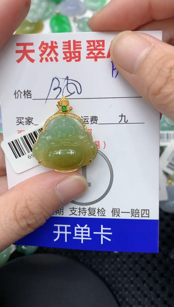 【闪购商品】翡翠颈饰18K金镶嵌11111111111