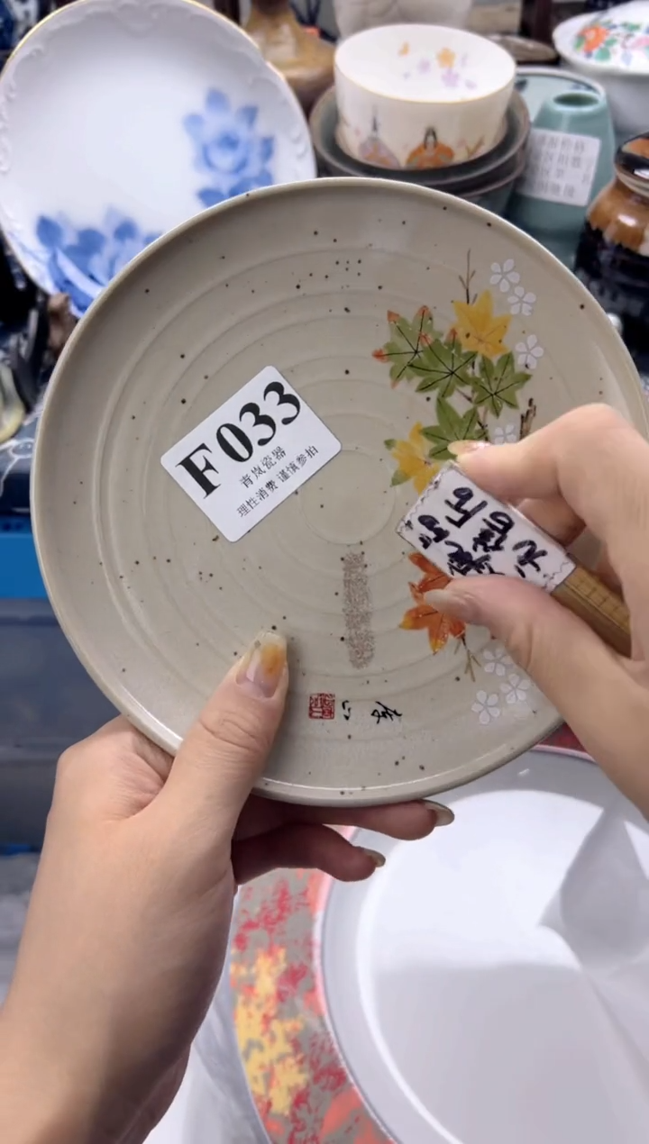 瓷片糊*    F033