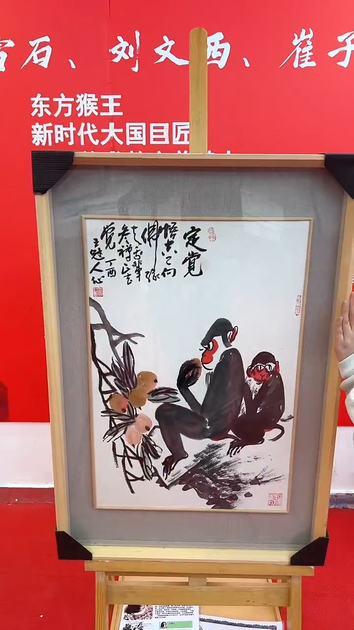 【闪购商品】国画王冠人国画作品《48》