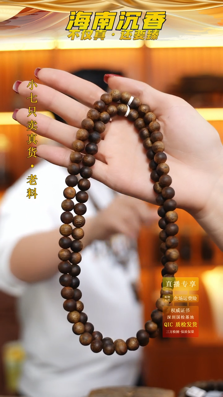 【闪购商品】沉香手串海南天然白棋虫漏圆珠双圈多样性发其一