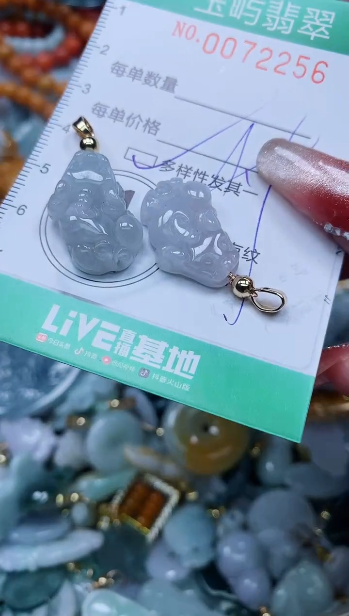 【闪购商品】翡翠颈饰未镶嵌闪购0072256多样性发其一