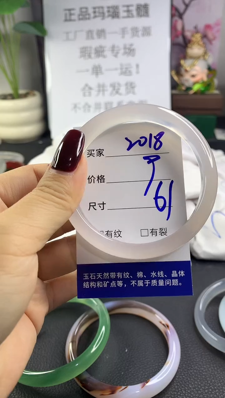 手镯玛瑙/玉髓未镶嵌2018