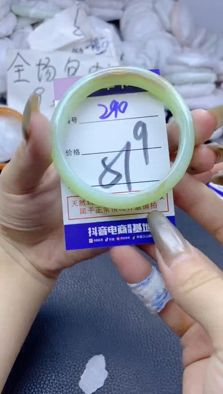 手镯玛瑙/玉髓未镶嵌290