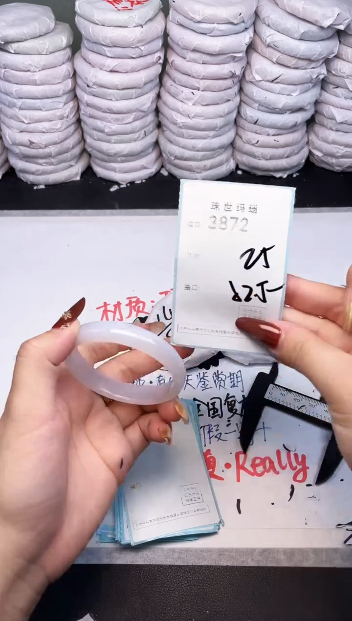 手镯玛瑙/玉髓未镶嵌3872