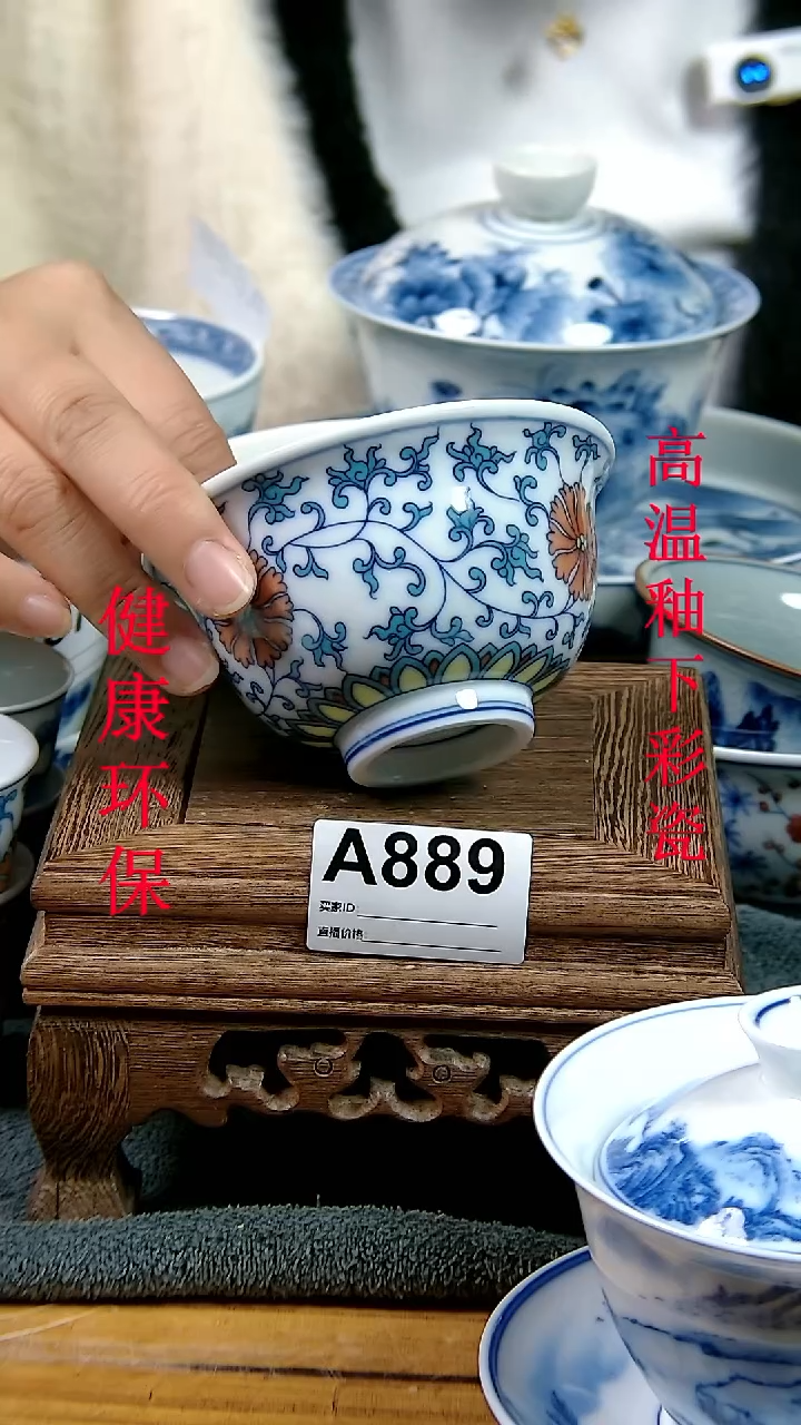 摆件景德镇陶瓷茶具茶杯A889