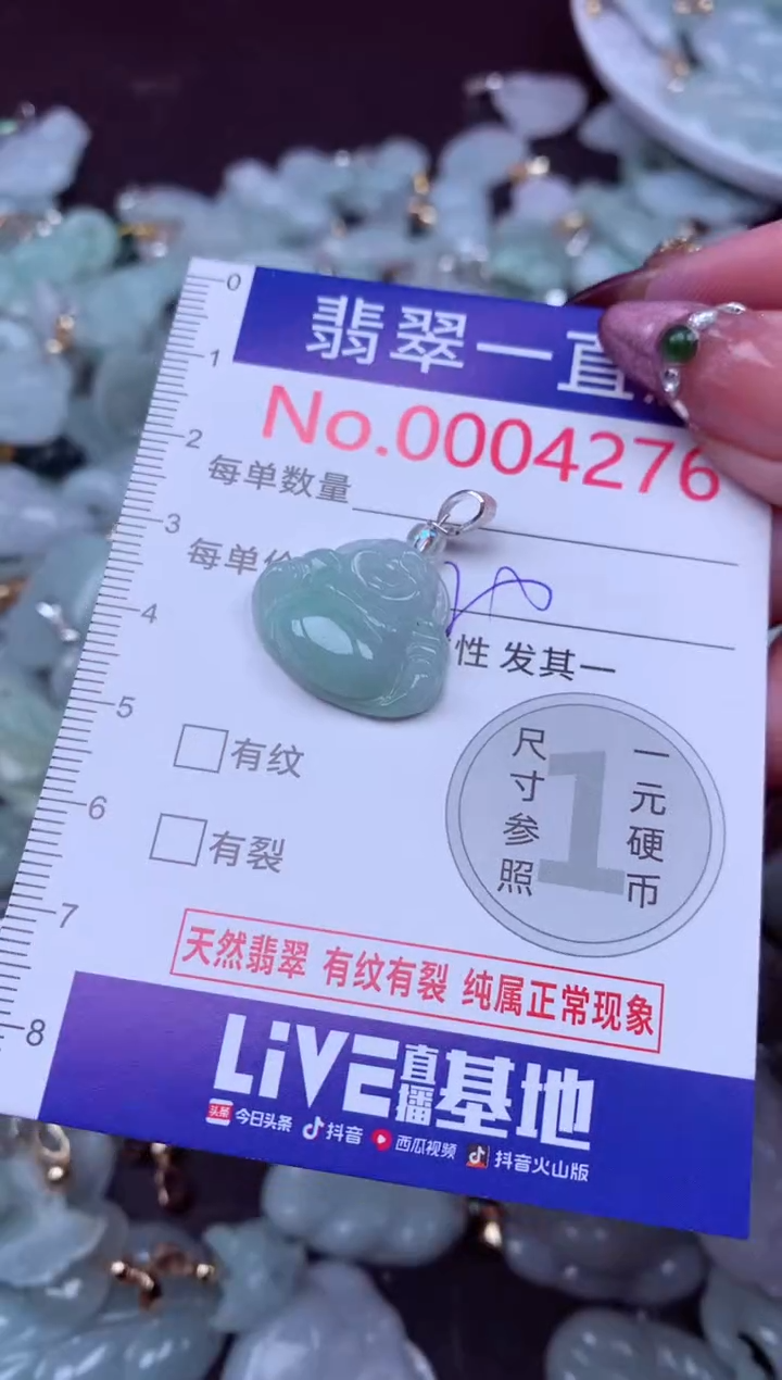 吊坠(不含链)未镶嵌翡翠4276