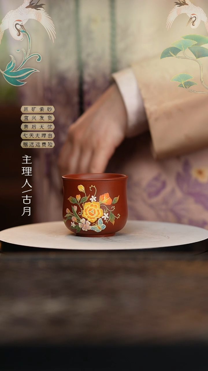 【闪购商品】FS859大红袍泥绘花苞主人杯100cc