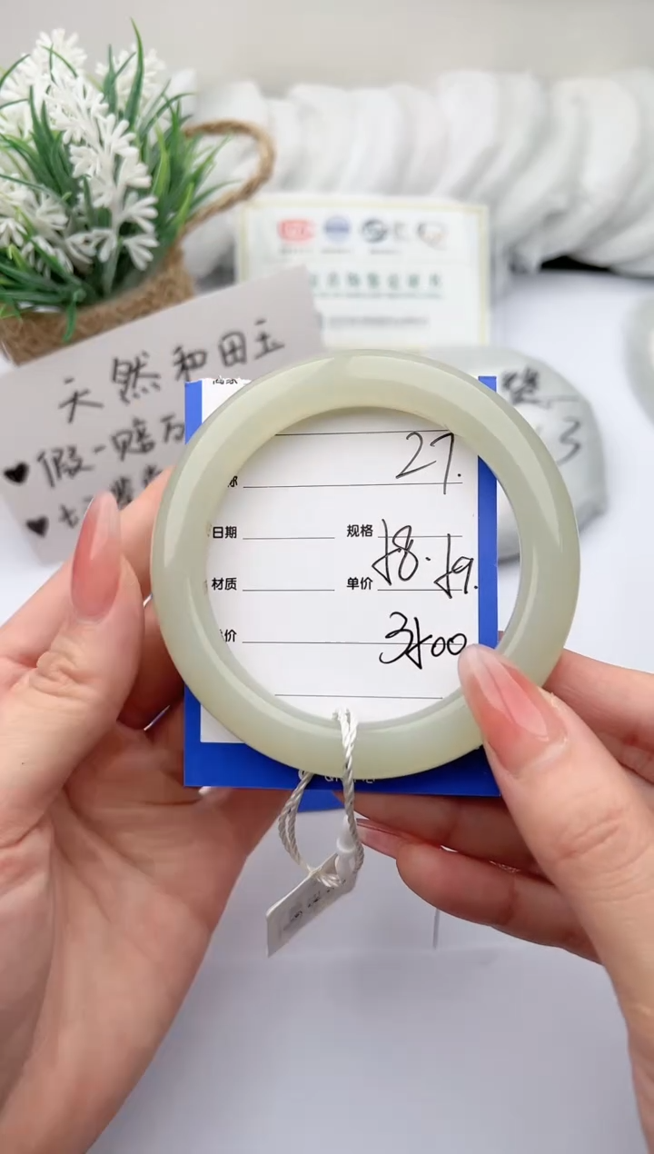 【闪购商品】和田玉手镯未镶嵌柯沛27