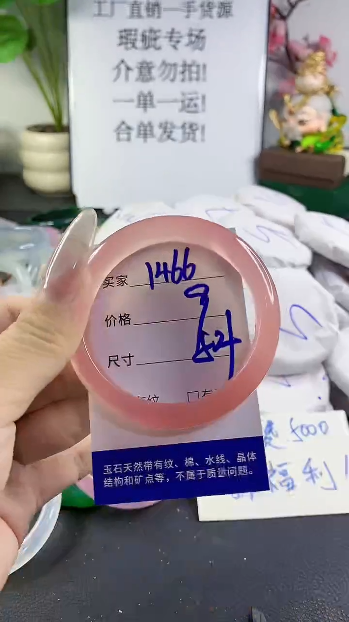 手镯玛瑙/玉髓未镶嵌1466