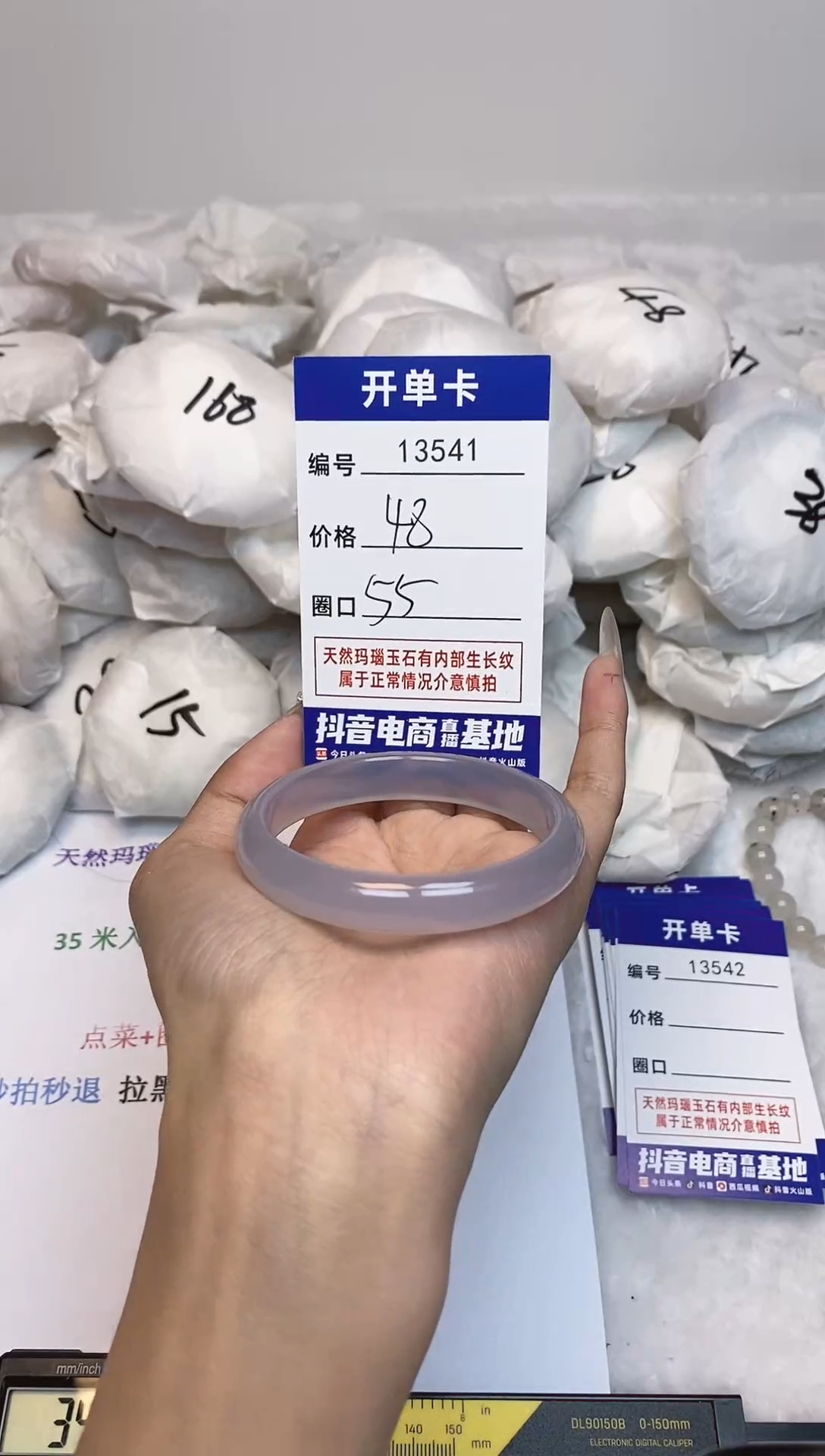 【闪购商品】玛瑙/玉髓手镯未镶嵌541