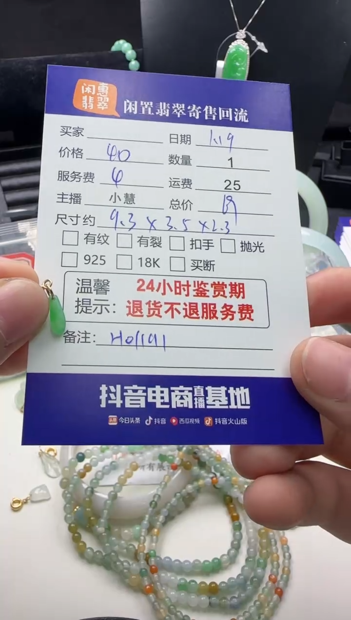 【闪购商品】翡翠颈饰未镶嵌翡翠挂件