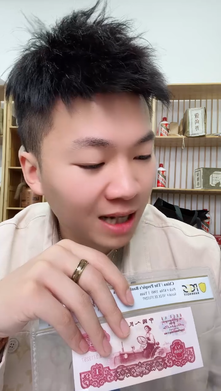 【闪购商品】PCGS评级-赤红纤云单张66分无4