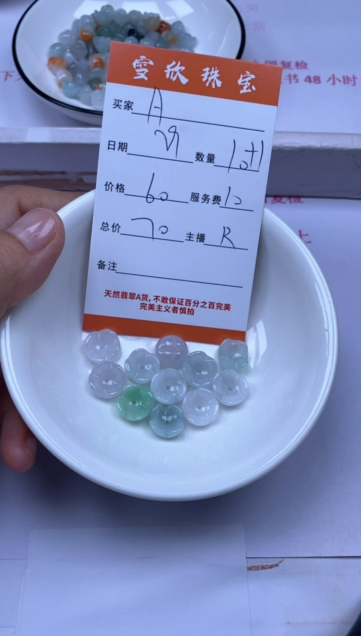 颈饰未镶嵌翡翠A**妞雪欣散珠定制diy