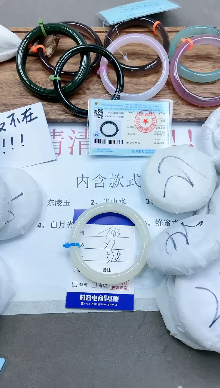 【闪购商品】石英质玉手镯未镶嵌13T163-57