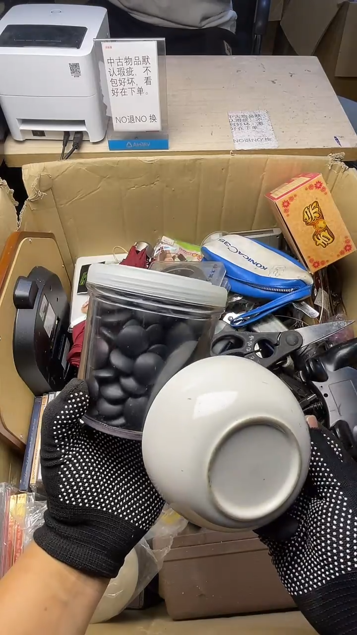 天****目二手商品不退不换