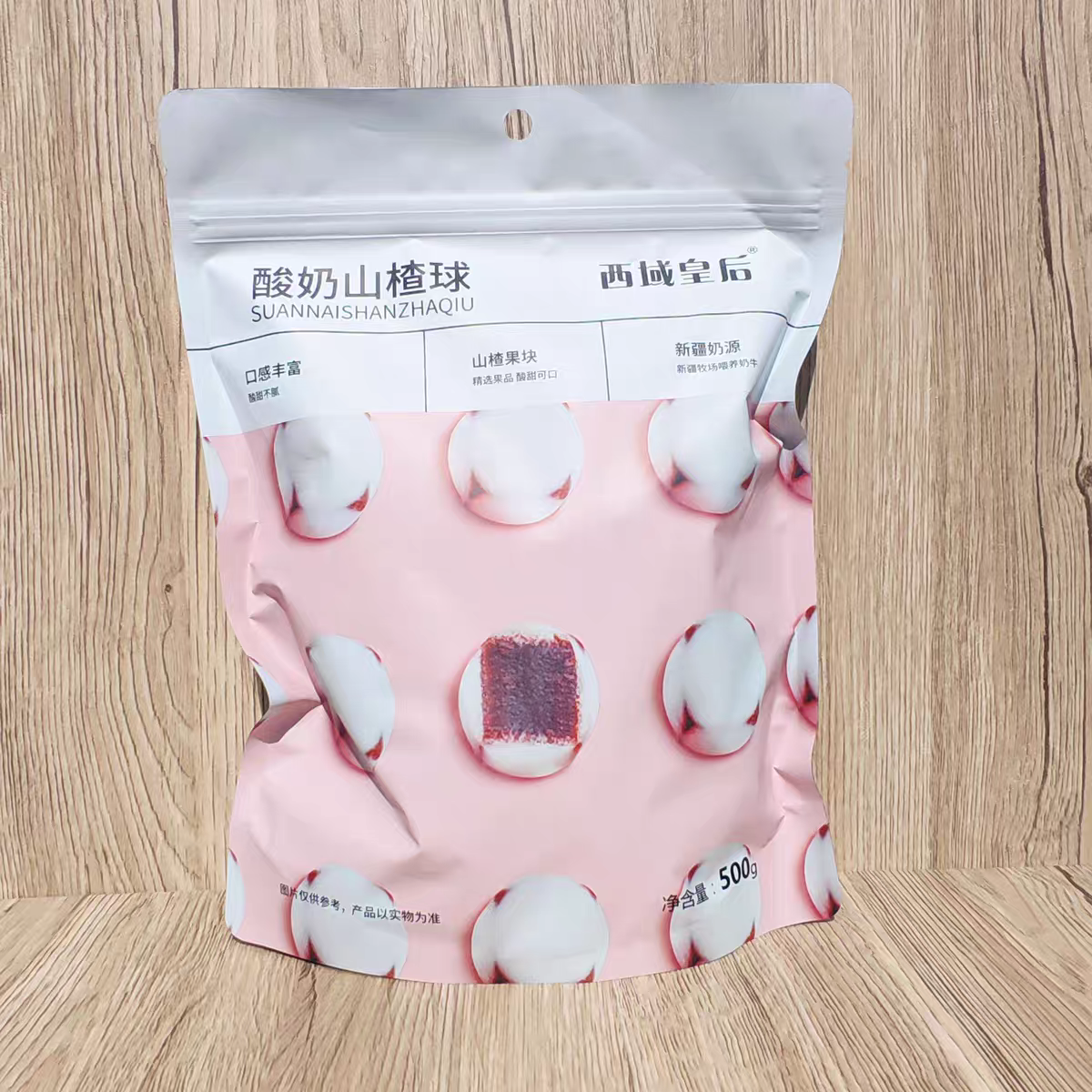 新疆特产酸奶山楂奶球酸甜可口风味休闲零食