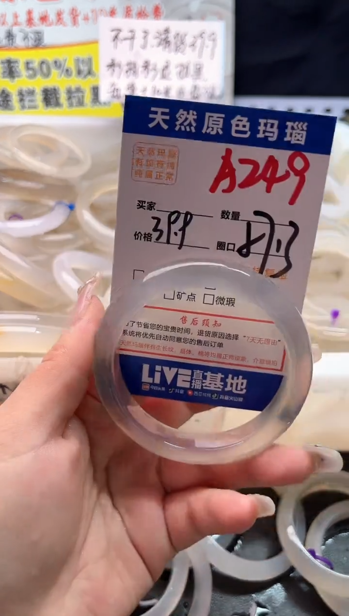 手镯玛瑙/玉髓未镶嵌A249