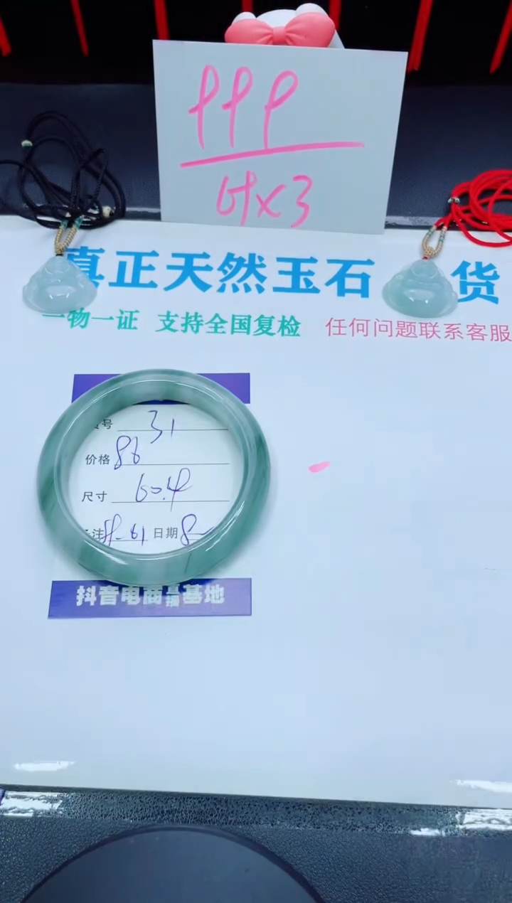 【闪购商品】石英质玉手镯未镶嵌31