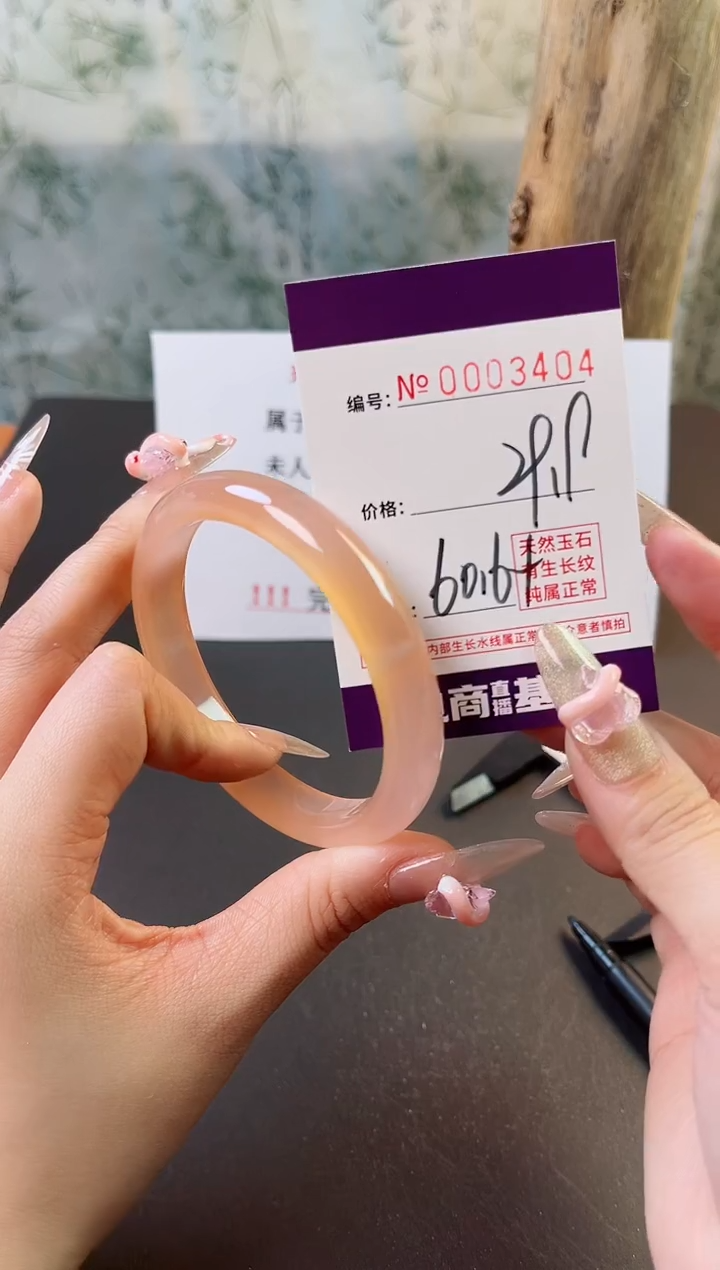 【闪购商品】玛瑙/玉髓手镯未镶嵌3404