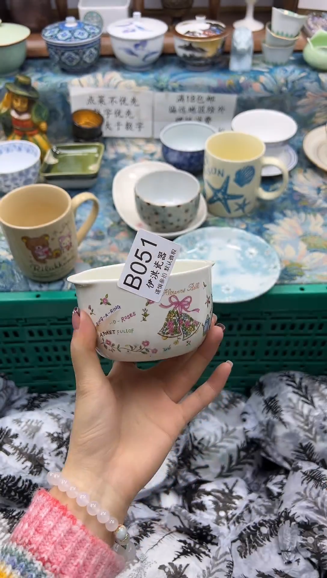 瓷片安*~           B051