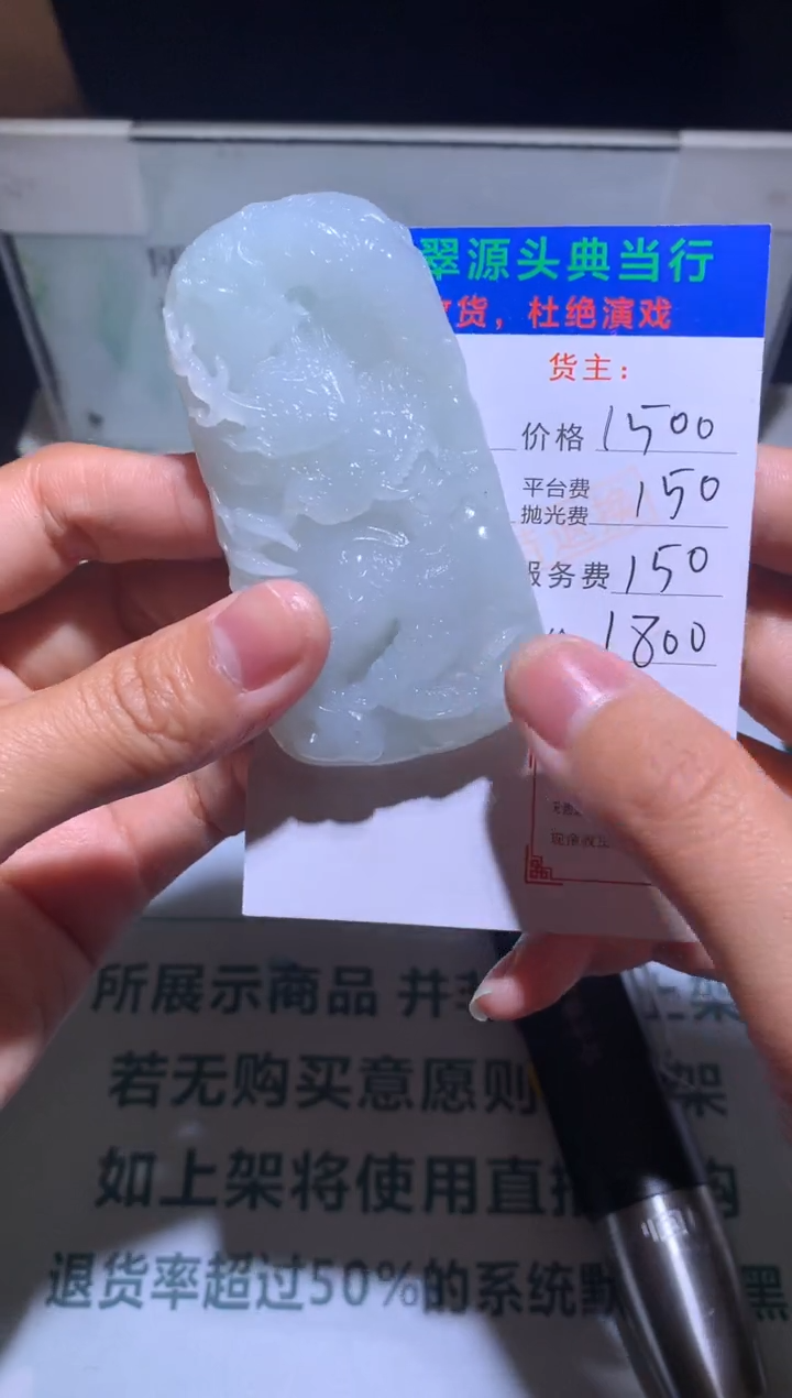 【闪购商品】定制翡翠未镶嵌-毛货-不退不换