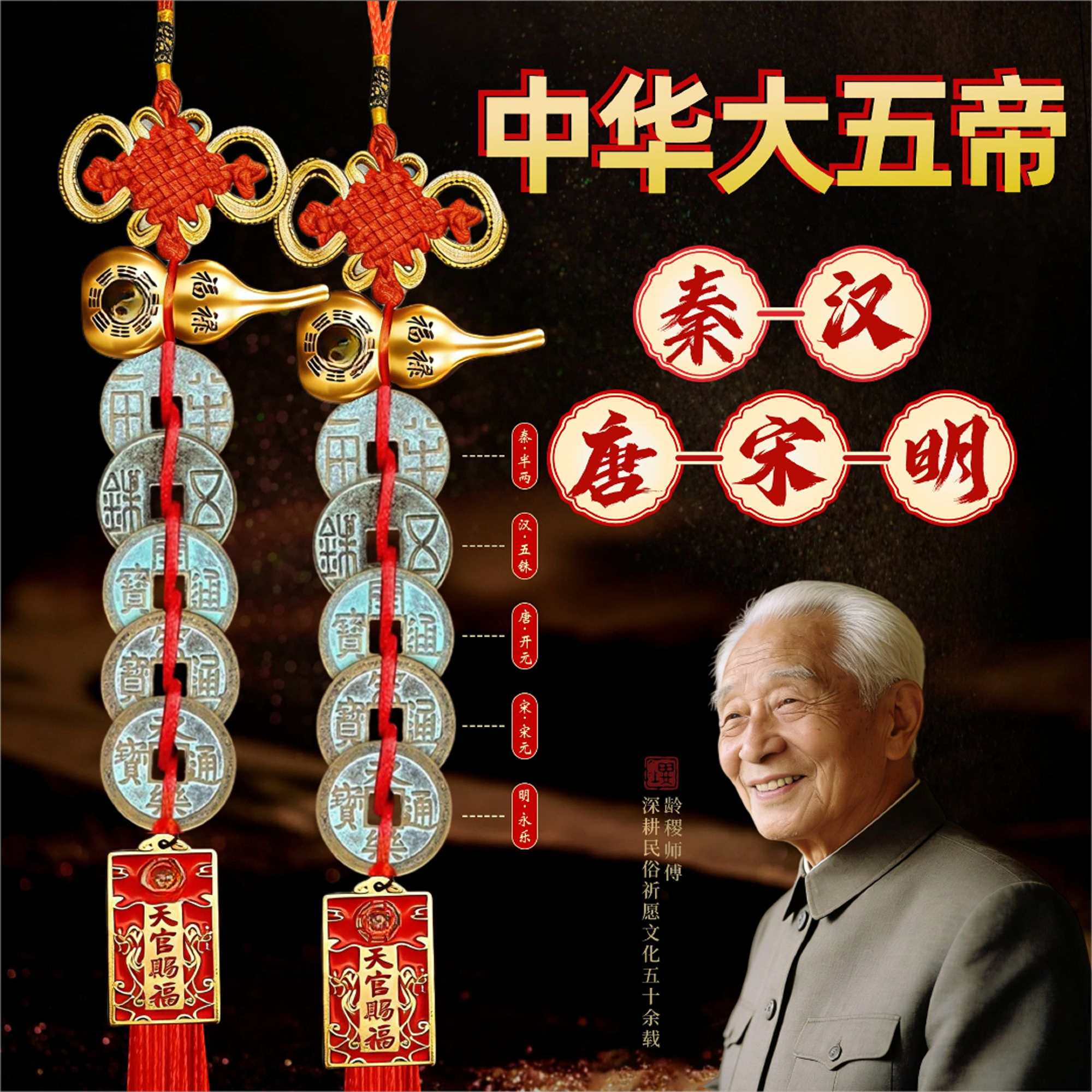中华大五帝钱挂件门对门黄铜葫芦天官赐福挂饰品大中国结大门装饰