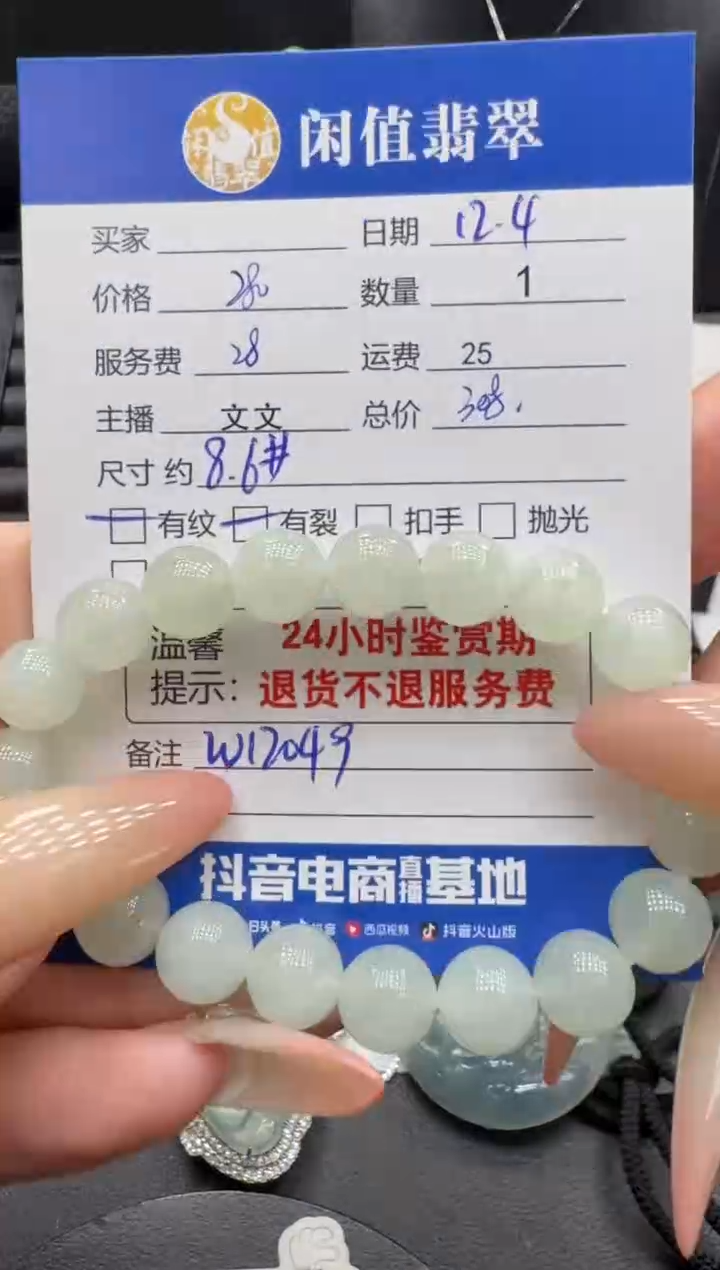 未镶嵌手串翡翠翡翠珠串