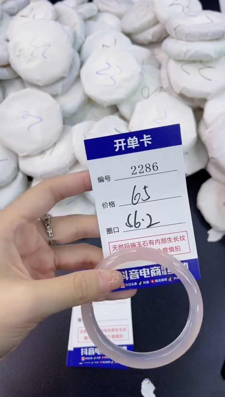 【闪购商品】玛瑙/玉髓手镯未镶嵌2286