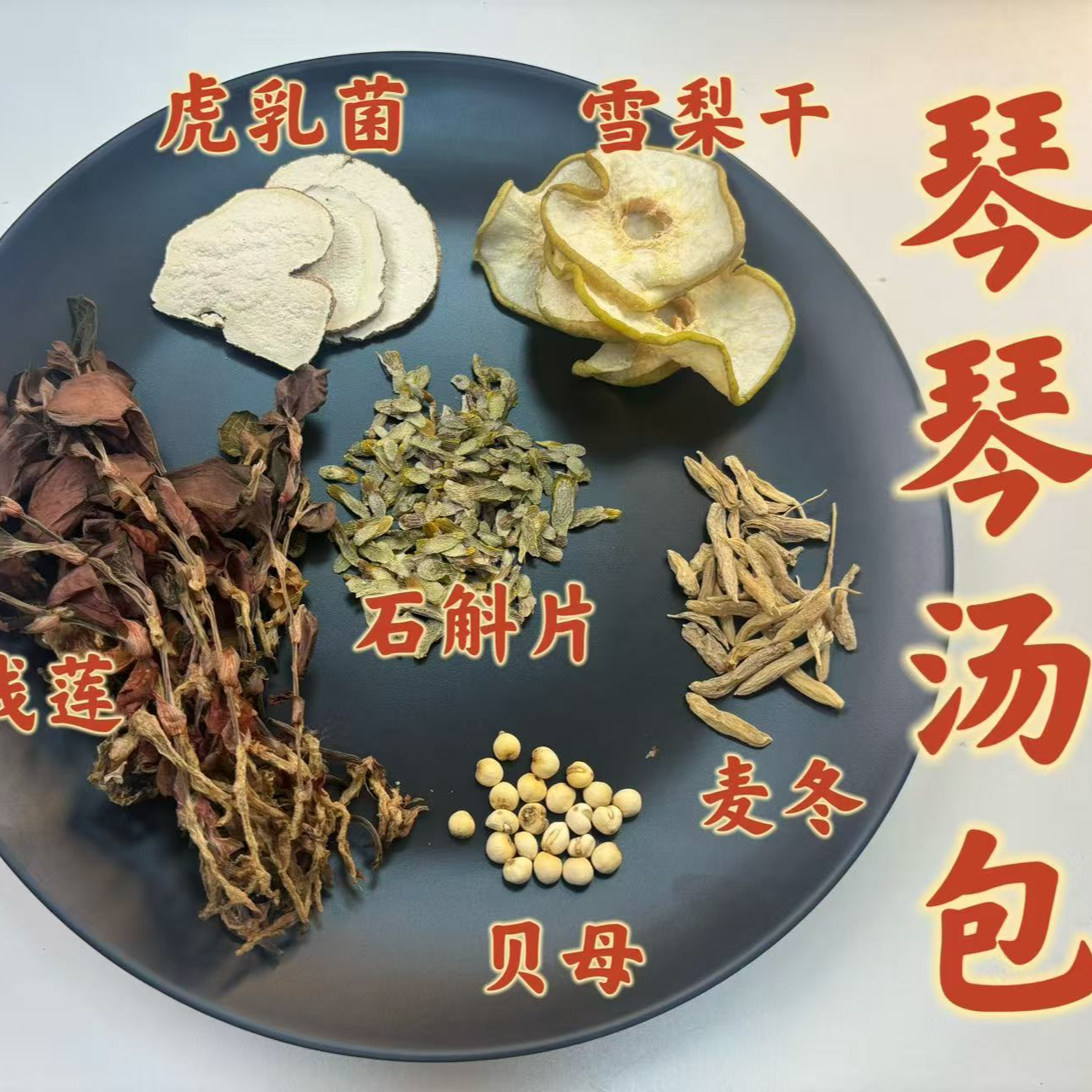 【青总甄选】琴琴腥 贝 墨东止琴汤包 2袋