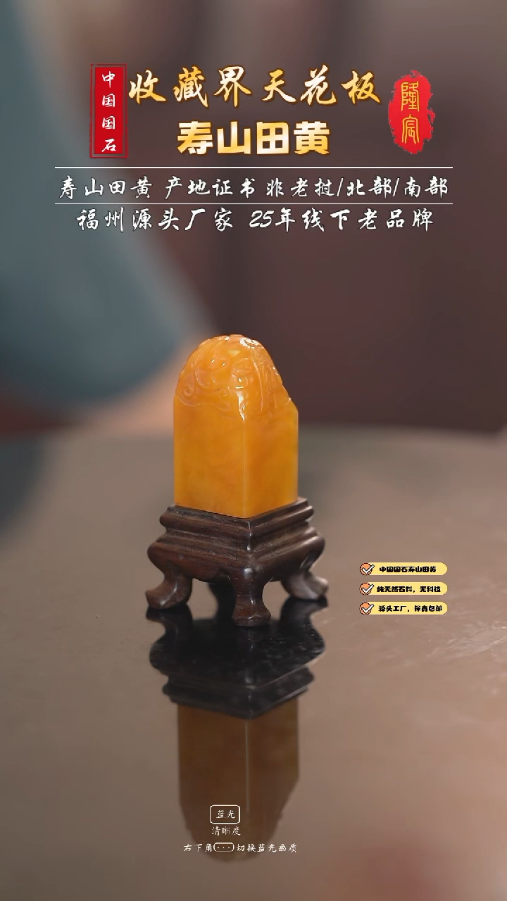 田黄石汉*斋寿山田黄石古兽方章