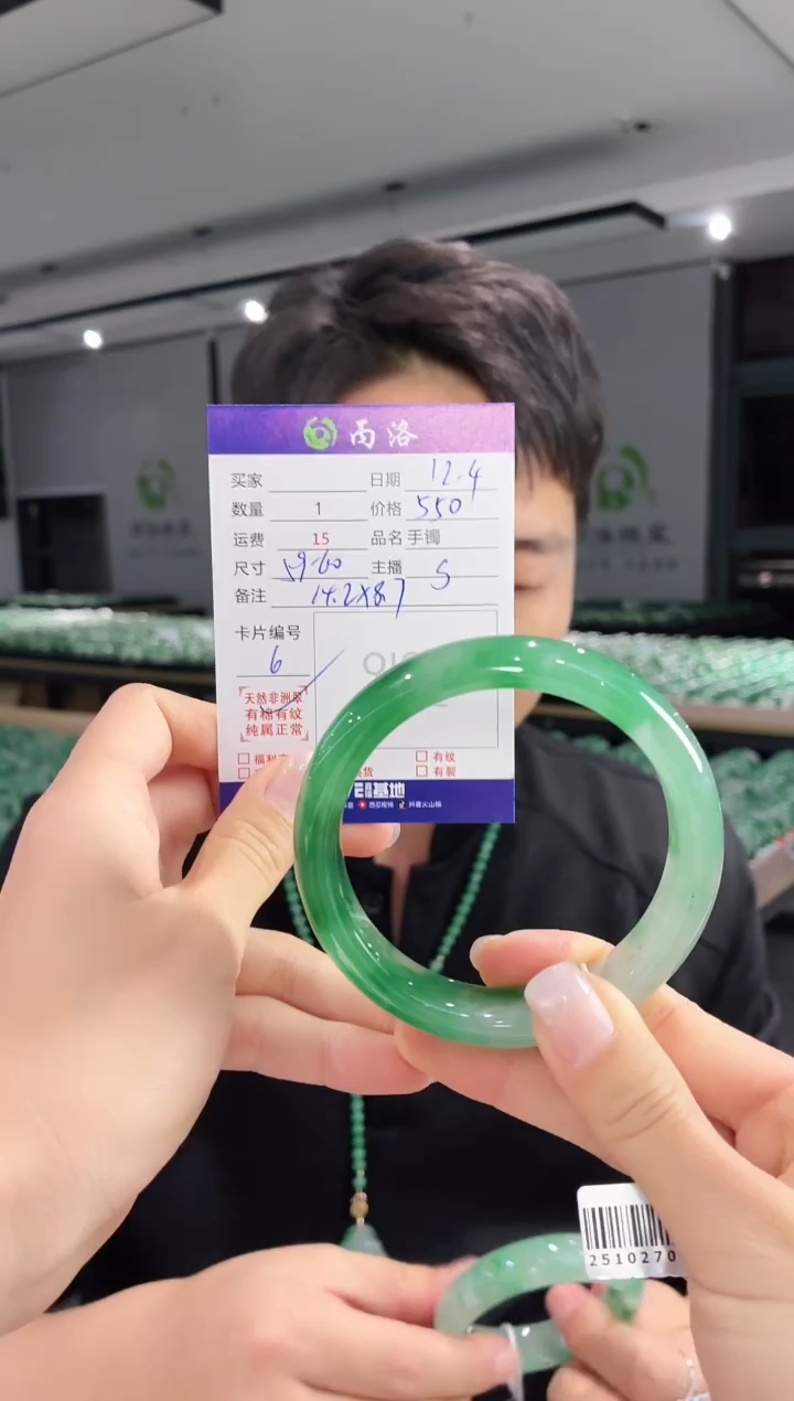 未镶嵌石英质玉手镯59-60