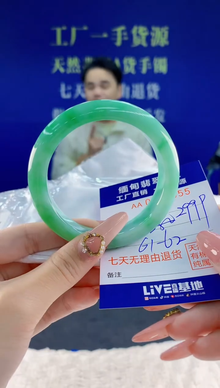 未镶嵌手镯翡翠55