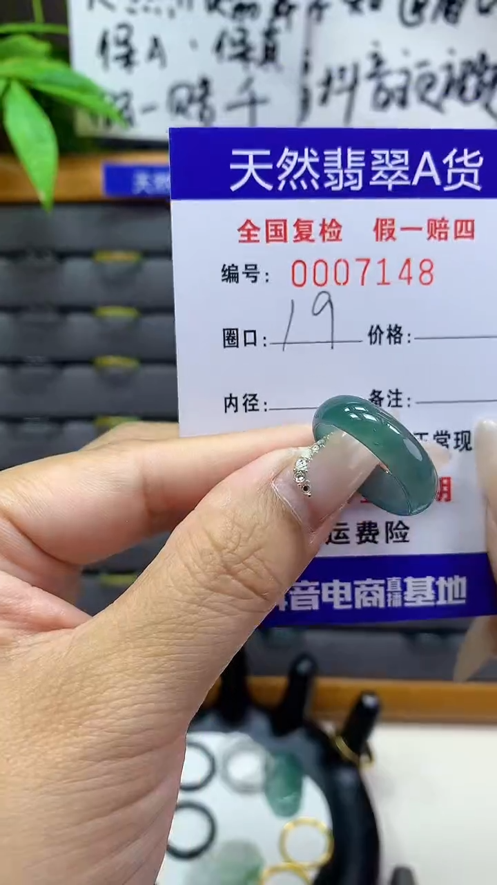 【闪购商品】翡翠戒圈未镶嵌天然翡翠A货7148