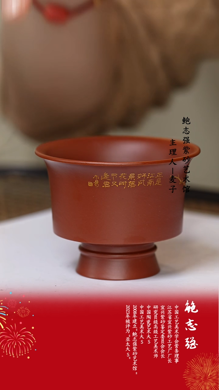 【闪购商品】紫砂茶壶紫砂乐乐杯 寻香杯 
