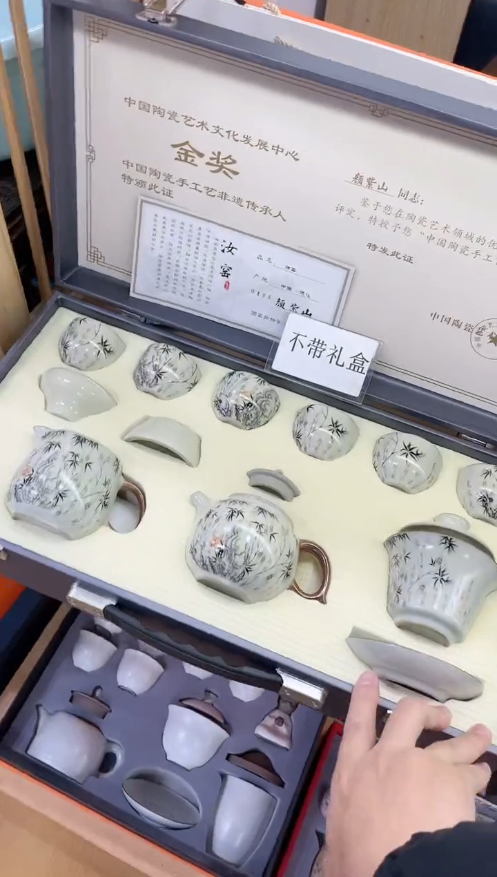 【闪购商品】展宏茶具展宏茶具@