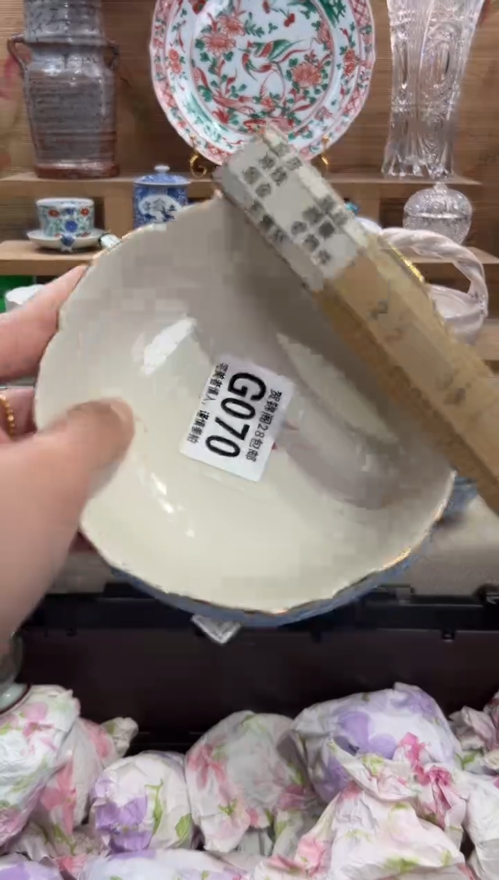 瓷片青*       G070