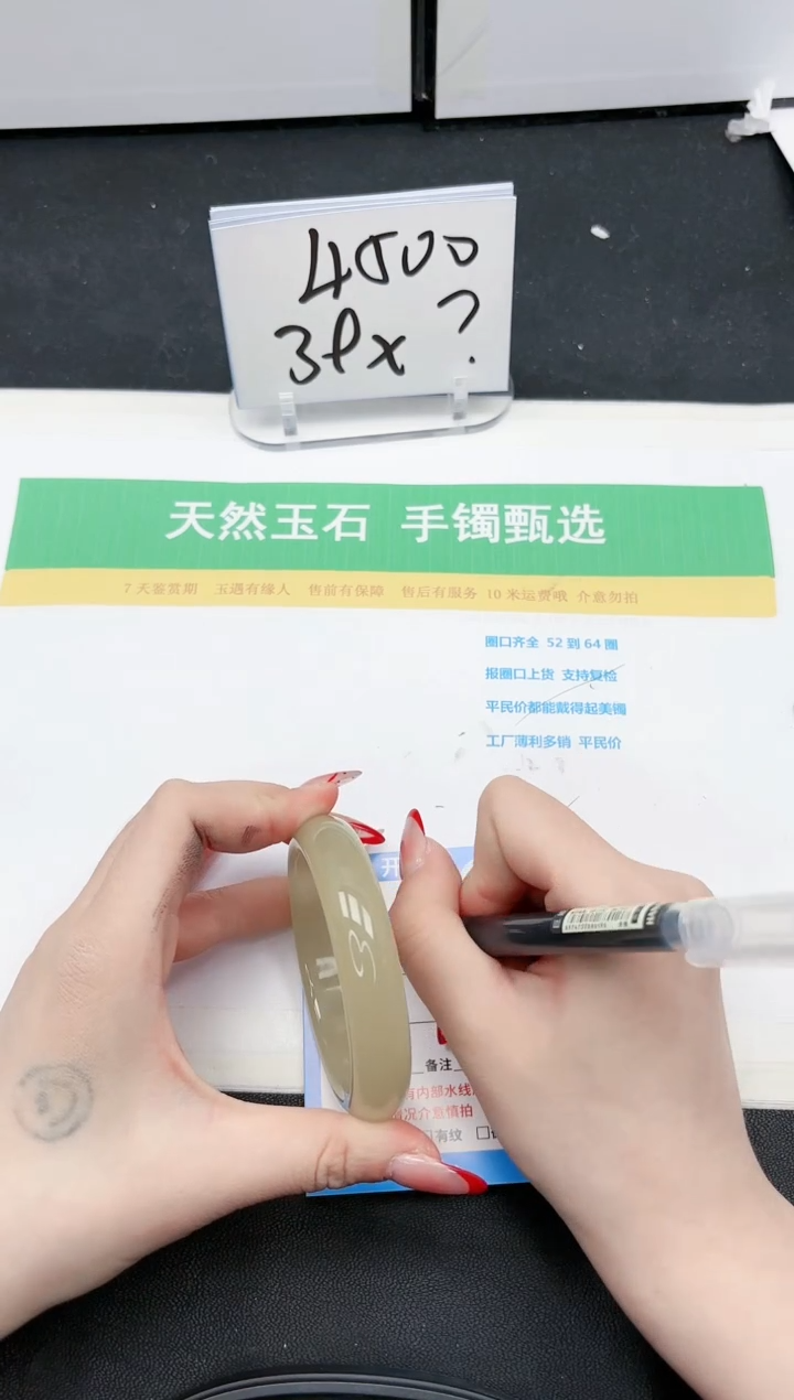 【闪购商品】石英质玉手镯未镶嵌255-57.5