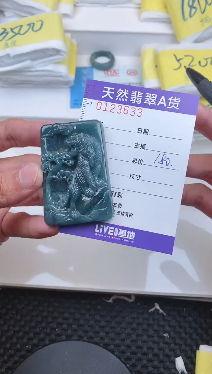 【闪购商品】翡翠颈饰未镶嵌3633.......