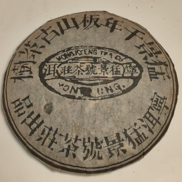 LG321-猛景号茶庄 生茶357克