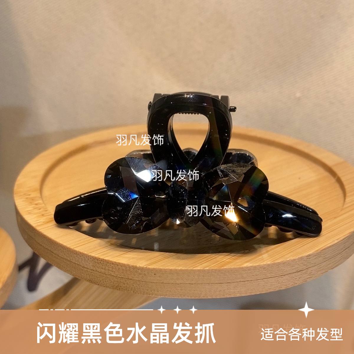 羽凡原创设计【抓夹系列YF2361】蝴蝶结水钻7公分抓夹设计感发夹