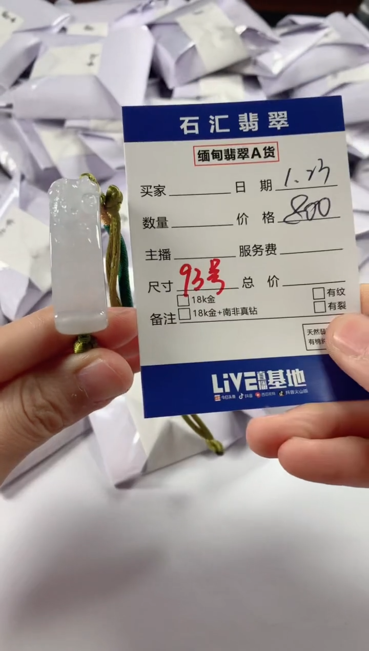 【闪购商品】翡翠颈饰未镶嵌11111111111