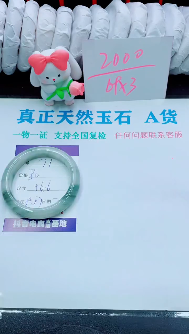 【闪购商品】石英质玉手镯未镶嵌71