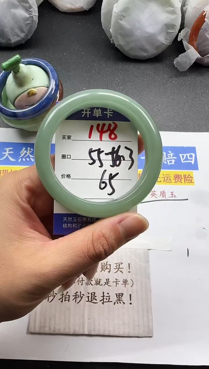 未镶嵌手镯石英质玉148