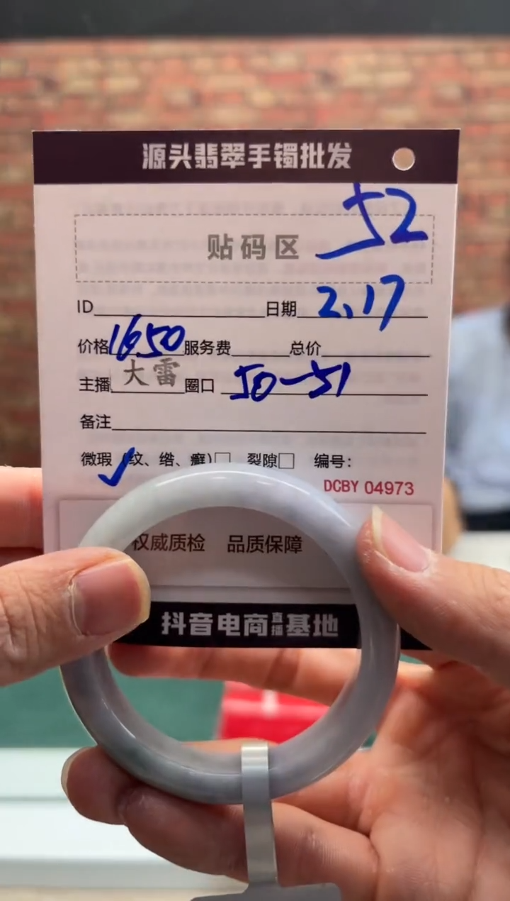 【闪购商品】定制翡翠手镯未镶嵌52手镯