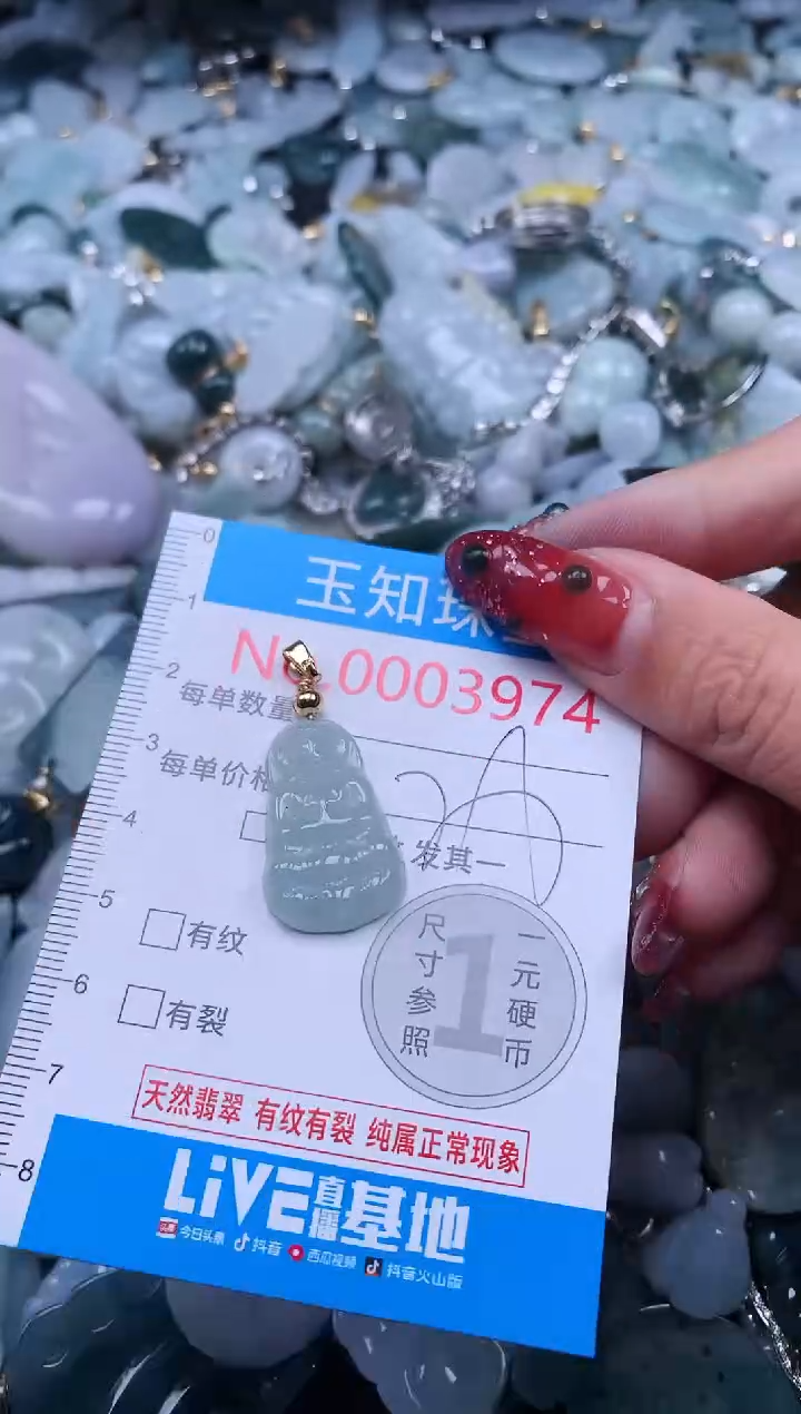 【闪购商品】翡翠吊坠(不含链)未镶嵌3974