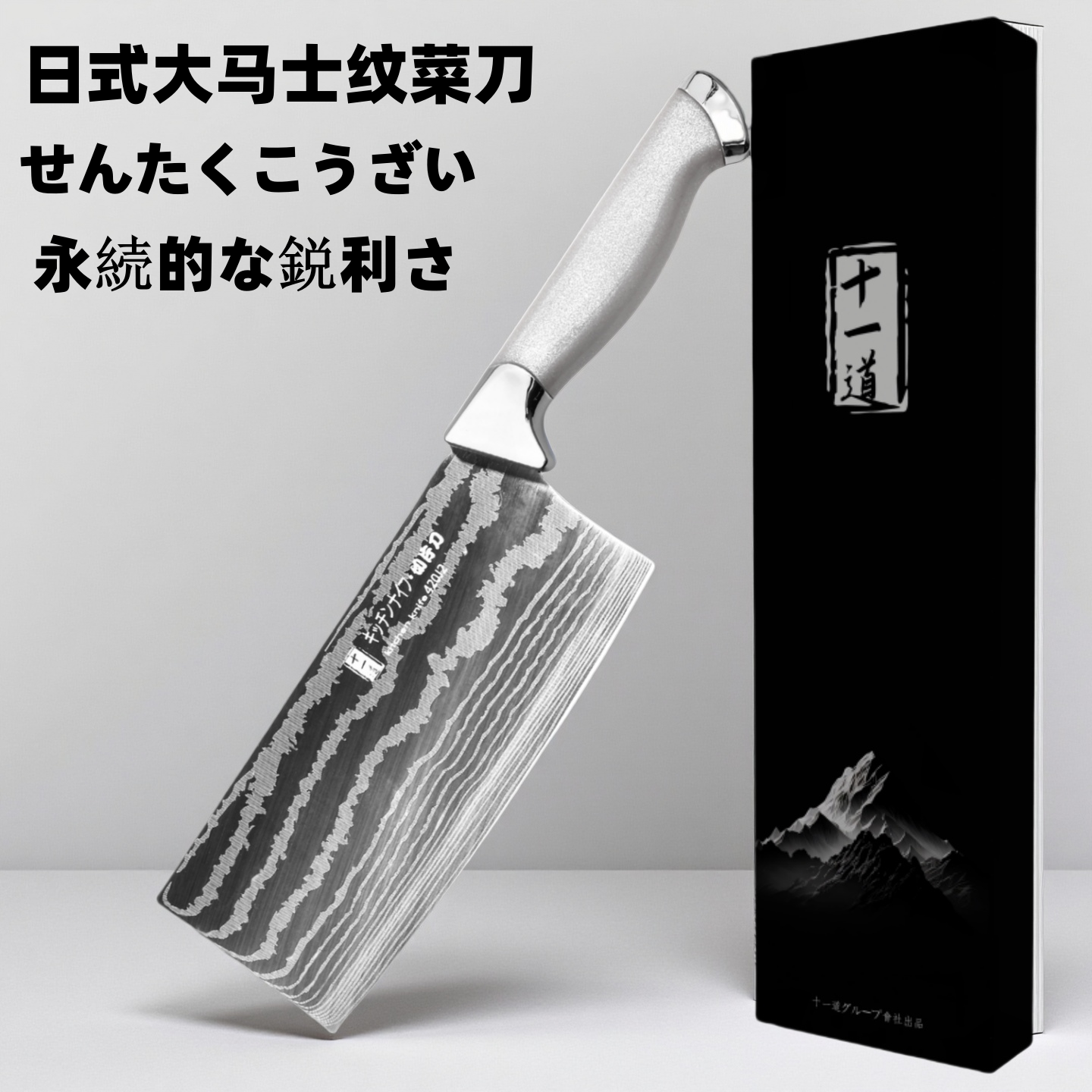 十一道日式大马士革纹菜刀厨房家用锋利切片刀厨师专用不锈钢菜刀