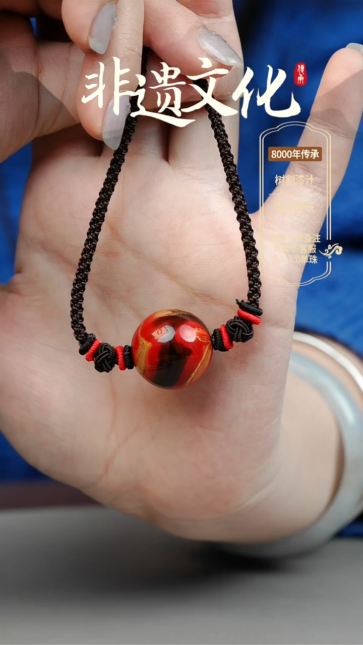 【闪购商品】大漆晚枫夜2.0单珠项链 非遗大漆珠