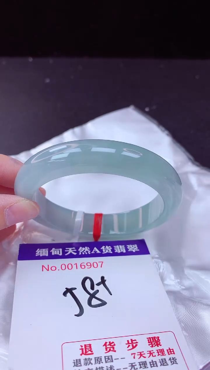 翡翠手镯未镶嵌58+             