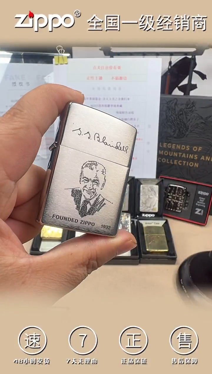 铜ZIPPO创始人肖像签名