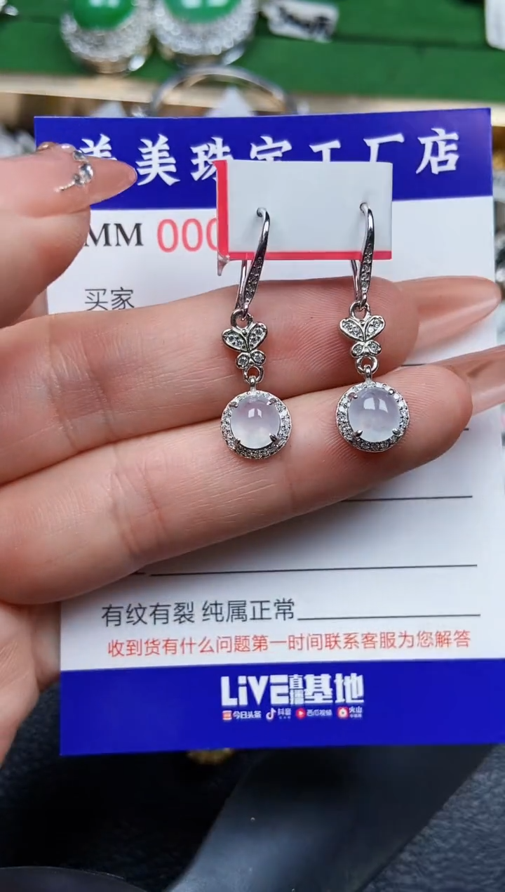 【闪购商品】翡翠颈饰银S925镶嵌0734